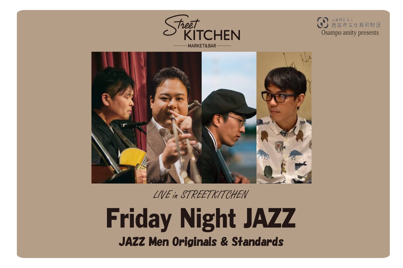 【おさんぽアミティpresents】Friday Night JAZZ ～11月～