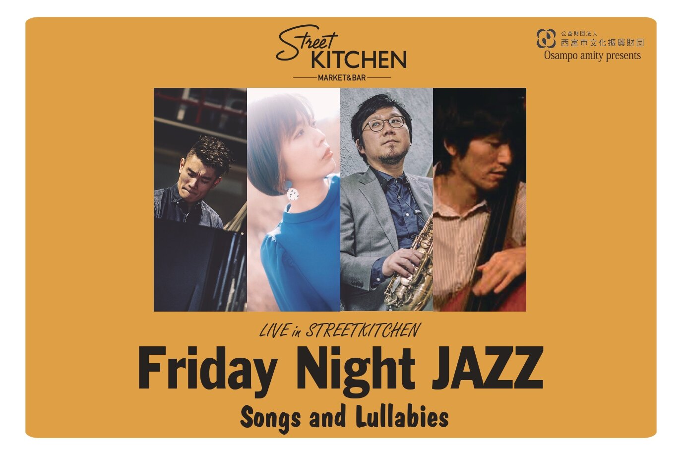 【おさんぽアミティpresents】Friday Night JAZZ ～10月～