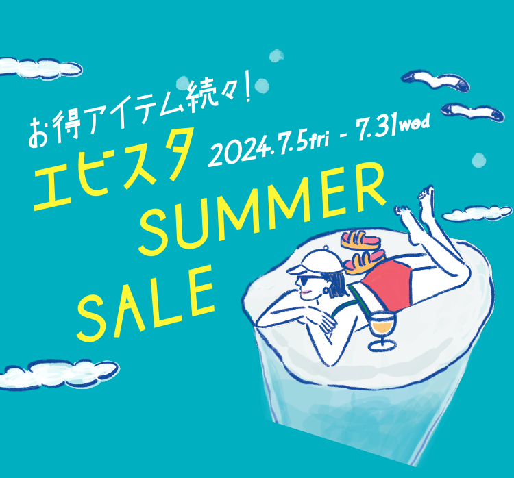 お得アイテム続々！エビスタ Summer Sale 7/5fri-7/31wed